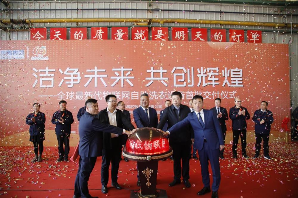 沖刺四季度，項目深化顯成效——小鴨控股集團：深入推進出口業(yè)務(wù) 開拓國際外貿(mào)市場 小鴨控股集團海外出口訂單穩(wěn)步向上