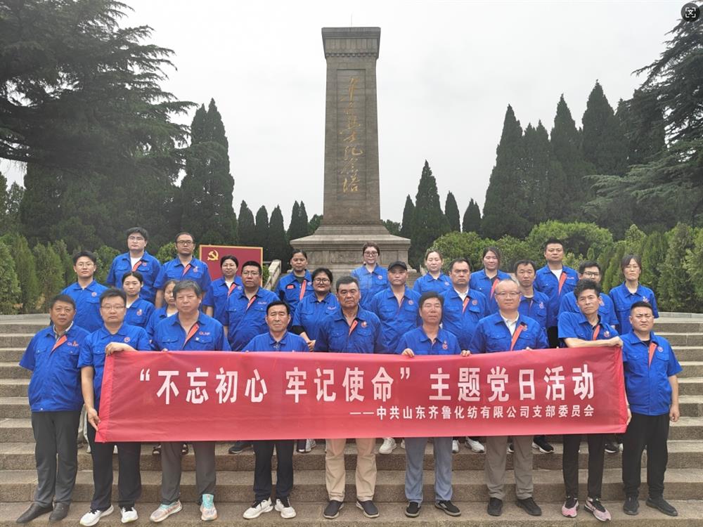 追溯奮斗歷程 賡續(xù)紅色血脈！ 濟(jì)南產(chǎn)發(fā)集團(tuán)組織開(kāi)展慶“七一”系列主題活動(dòng)